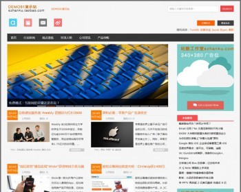 织梦大气自适应博客文章 自适应文章模板 响应式文章
