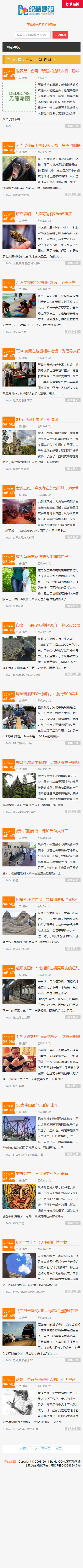 织梦大气自适应博客文章 自适应文章模板 响应式文章