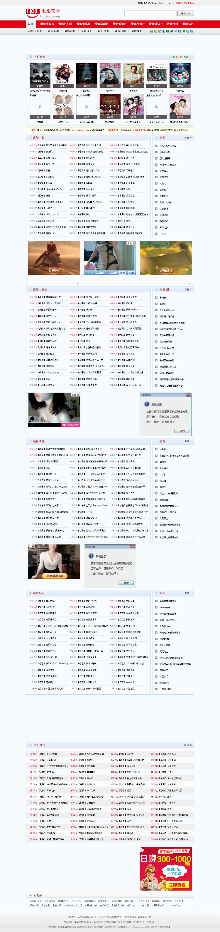 92GAME制作的LOL电影天堂loldytt(原全集网)源码下载帝国cms内核附带采集规