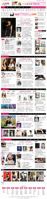 漂亮女人女性网模板 时尚女性网网站源码织梦 dedecms整站程序