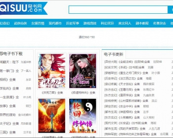 92game帝国cms仿奇书网源码 php小说网站源码带手机版 php小说源码 电子书网站源码