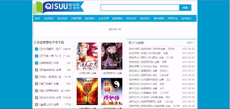 92game帝国cms仿奇书网源码 php小说网站源码带手机版 php小说源码 电子书网站源码