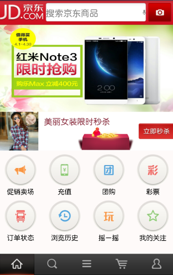 Android 仿电商平台客户端 （带服务器） 项目源码