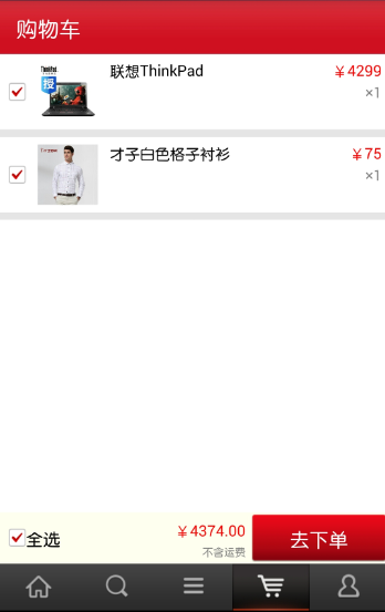 Android 仿电商平台客户端 （带服务器） 项目源码