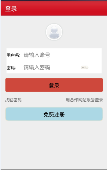 Android 仿电商平台客户端 （带服务器） 项目源码