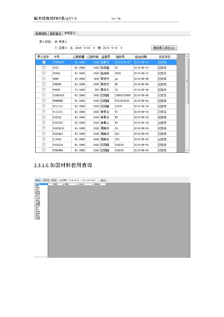 asp.net源代码 C#程序.net 物流ERP系统 2017源码 软件开发