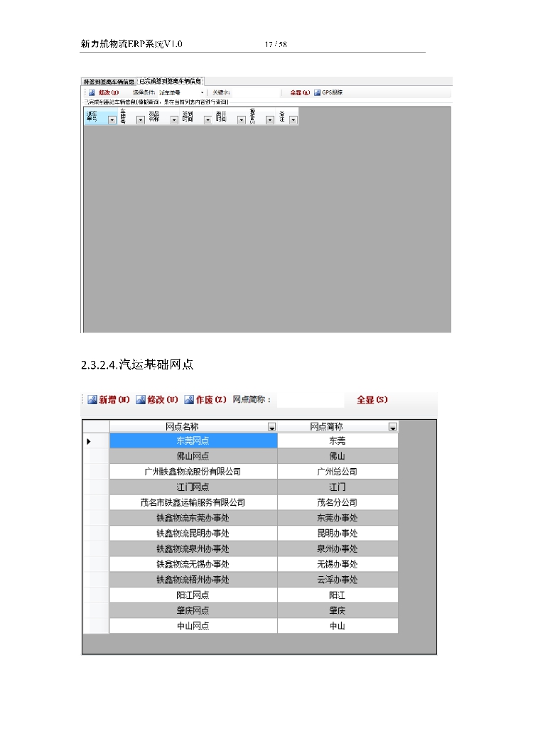 asp.net源代码 C#程序.net 物流ERP系统 2017源码 软件开发