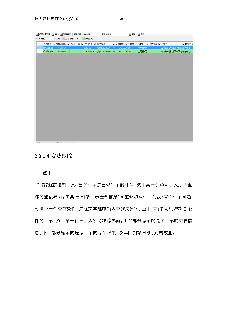 asp.net源代码 C#程序.net 物流ERP系统 2017源码 软件开发