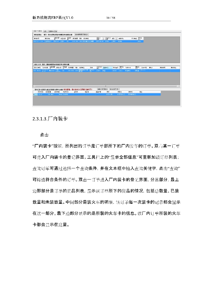 asp.net源代码 C#程序.net 物流ERP系统 2017源码 软件开发