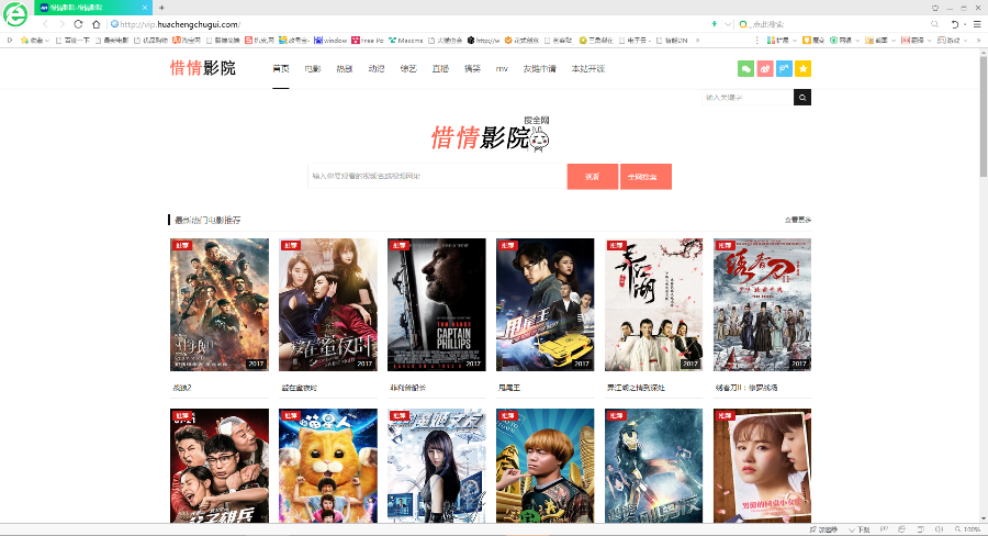 08影视wordpress正版官方授权