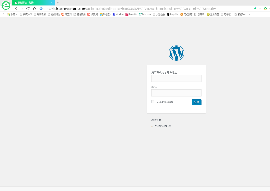 08影视wordpress正版官方授权