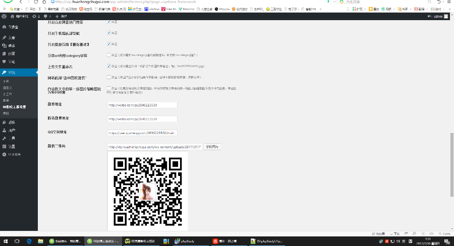 08影视wordpress正版官方授权