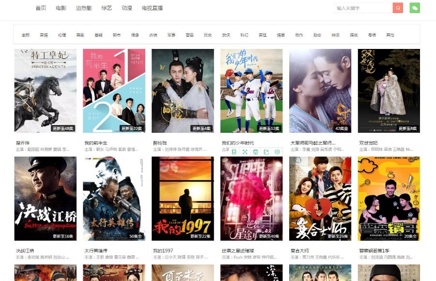 全自动电影网站,自动同步的无需人工,手机电脑版同步