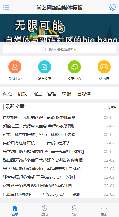 destoon6.0 dt24粉色简易新闻资讯文章模板网站,带wap手机站