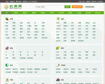 destoon6.0农业网站，l绿色农业模板，b2b分类网站，可带数据打包