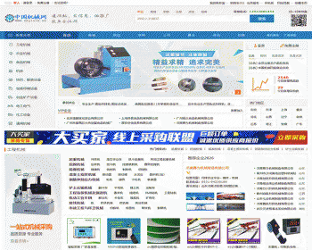 destoon6.0宽屏蓝色/橙色机械行业模板 新品仿企汇网可带数据打包