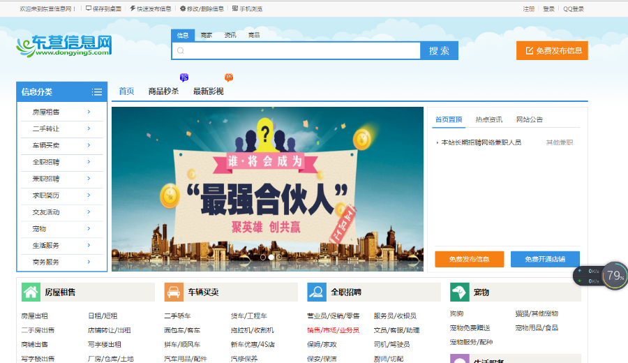 正版蚂蚁分类信息系统闲置转卖
