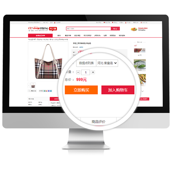 ecshop商之翼单商户V3.0