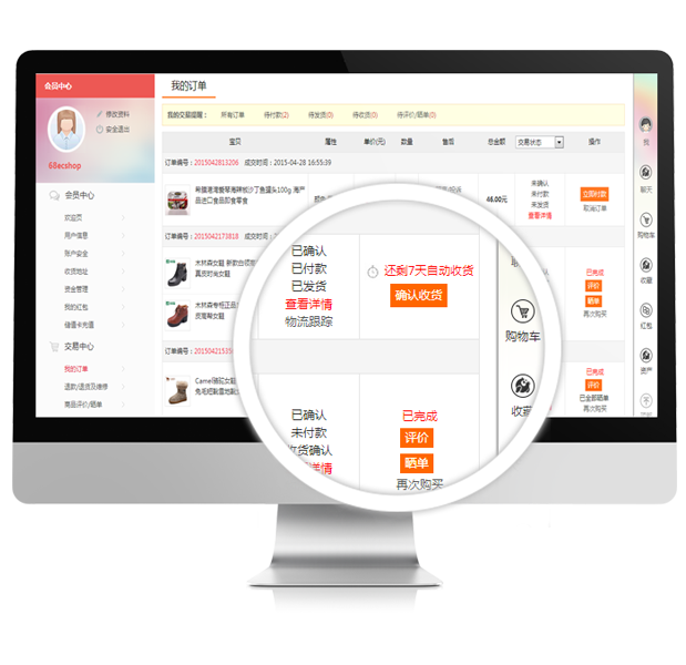 ecshop商之翼单商户V3.0