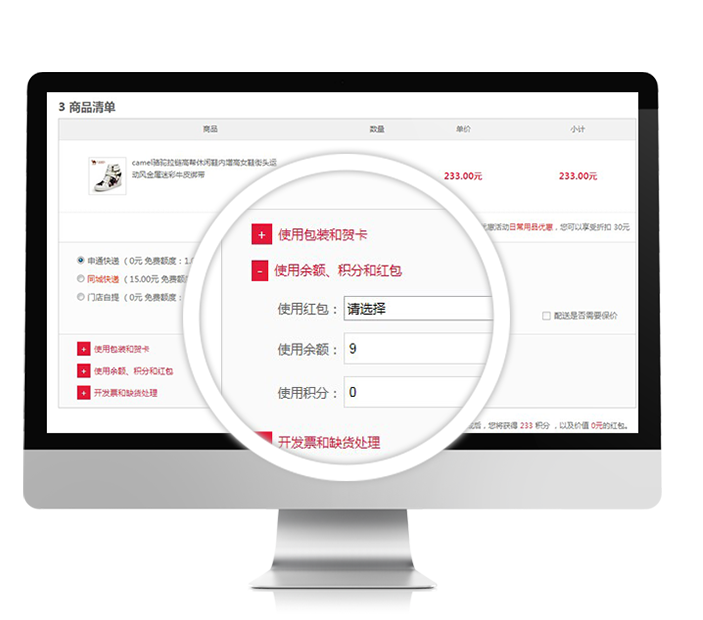 ecshop商之翼单商户V3.0