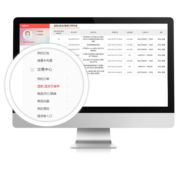 ecshop商之翼单商户V3.0