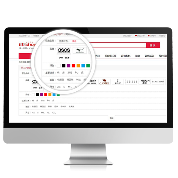 ecshop商之翼单商户V3.0