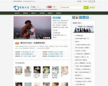 QQ空间日记网站织梦整站源码