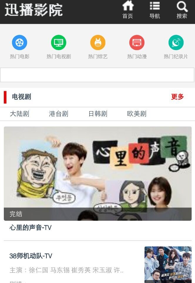 迅播影院,海洋cms电影源码,超强seo,收录快,排名快,上万电影数据支持PC端+ipad+手