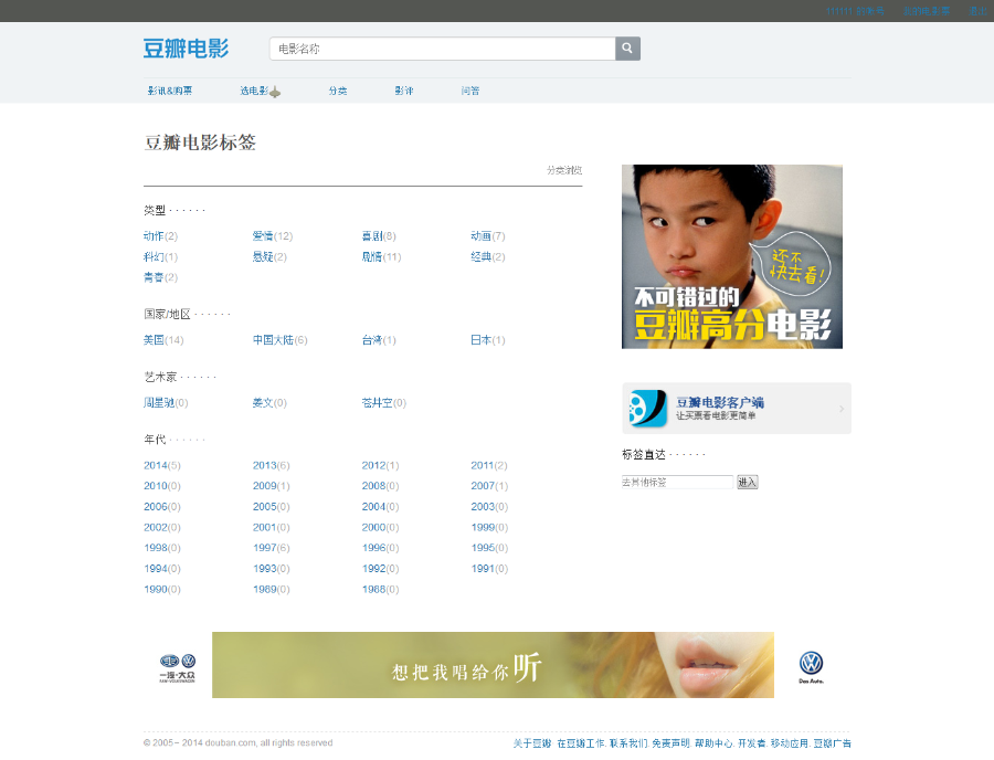 thinkphp3.2.2框架仿豆瓣网电影 影评订票 O2O系统综合平台源码