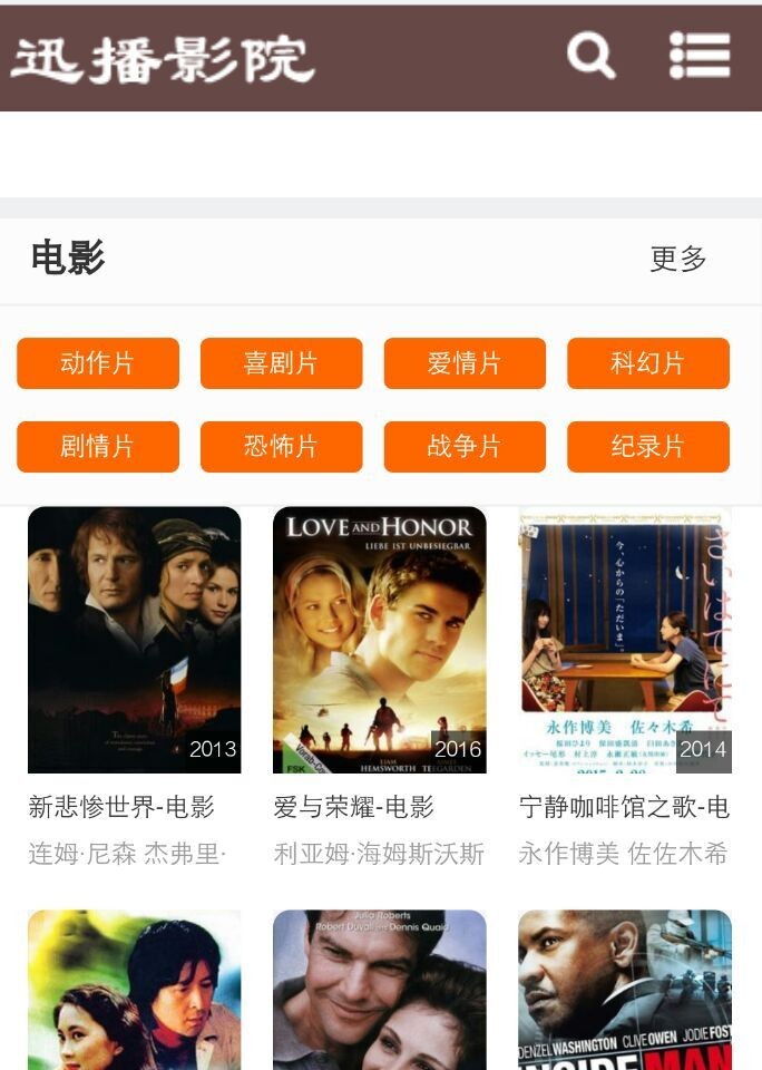 电影天堂源码_电影源码上万电影数据整站电影源码支持PC端+ipad+手机WAP端自