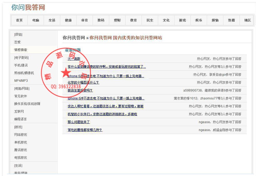 随风百度知道（小偷采集） 免维护自动采集百度信息，自定义关键词，全自动系统采集