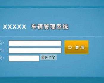 asp.net源码 c# 大型车辆管理系统源码 移动派车系统 车管系统