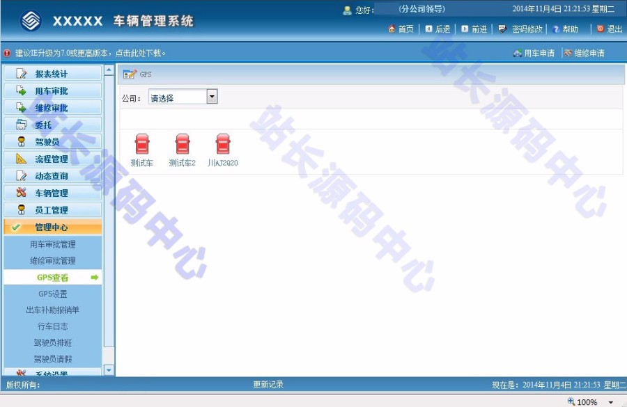 asp.net源码 c# 大型车辆管理系统源码 移动派车系统 车管系统