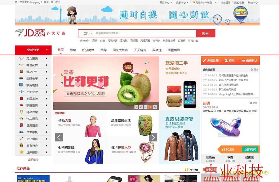 (详细全部文档)java电商 商城 微商城 b2b2c多商户电商 二次开发源码PC版+wap版