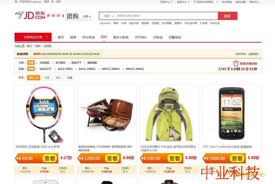 (详细全部文档)java电商 商城 微商城 b2b2c多商户电商 二次开发源码PC版+wap版