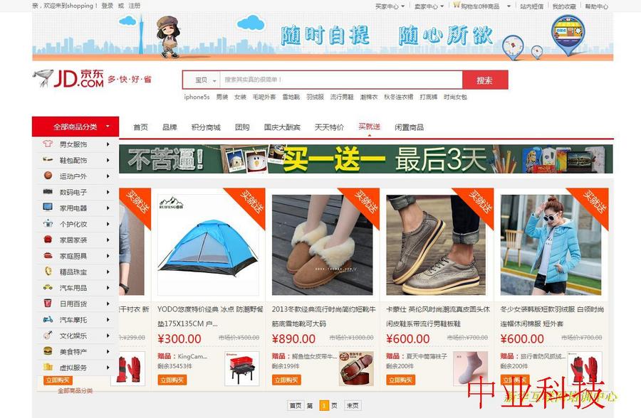 (详细全部文档)java电商 商城 微商城 b2b2c多商户电商 二次开发源码PC版+wap版
