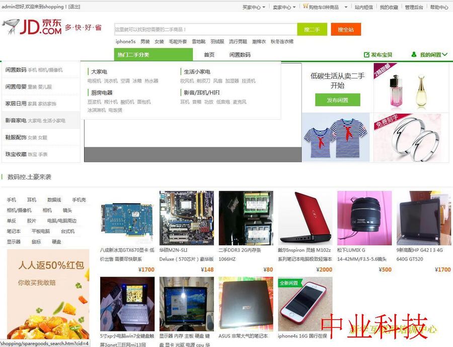 (详细全部文档)java电商 商城 微商城 b2b2c多商户电商 二次开发源码PC版+wap版