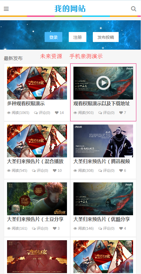 帝国CMS电影站模板源码PC+手机自适应HTML5在线播放源码