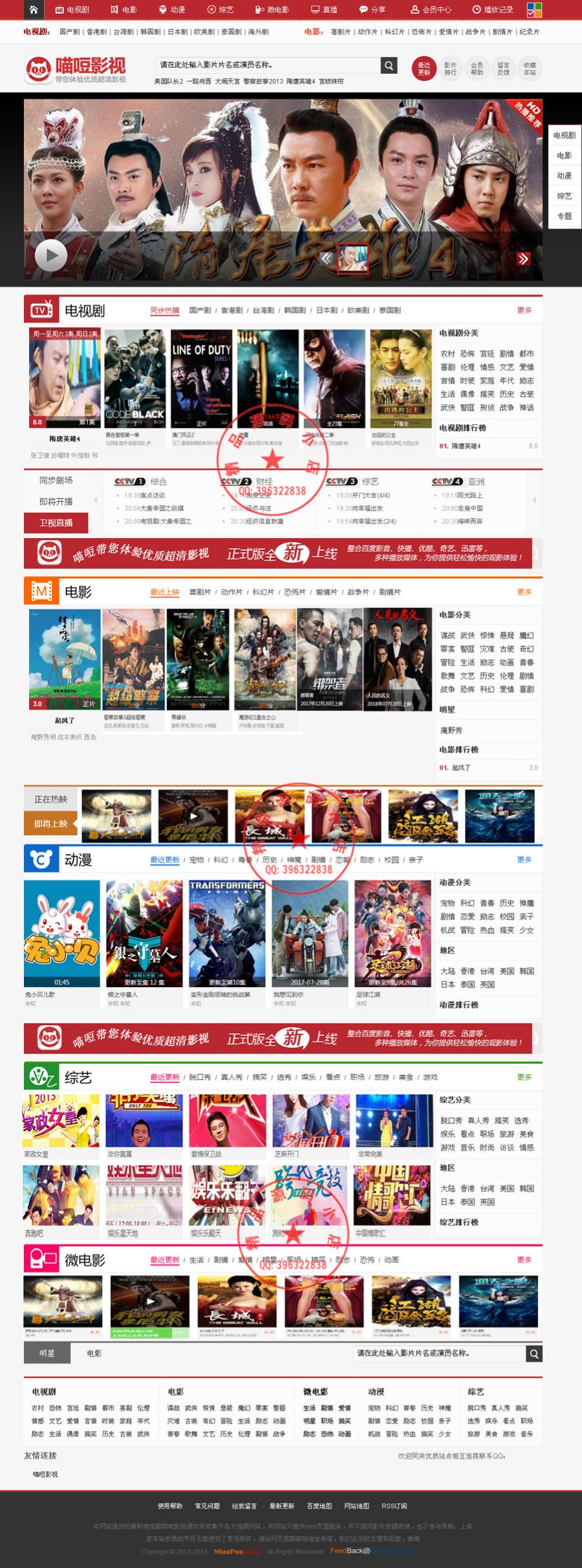 影视商业版:四色模版+小分类(可入库)+口水+会员系统+内容专题+一键采集