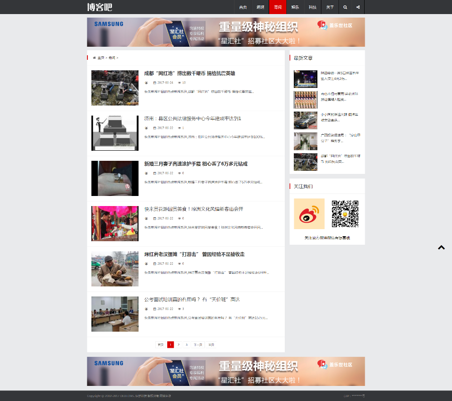 (自适应手机版)织梦自适应cms文章资讯博客模板 Html5响应式新闻文章资讯博客类源码