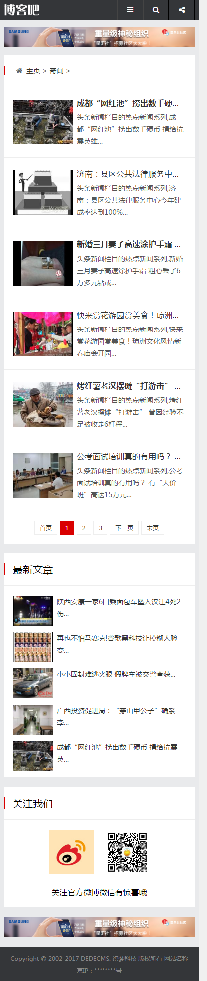 (自适应手机版)织梦自适应cms文章资讯博客模板 Html5响应式新闻文章资讯博客类源码