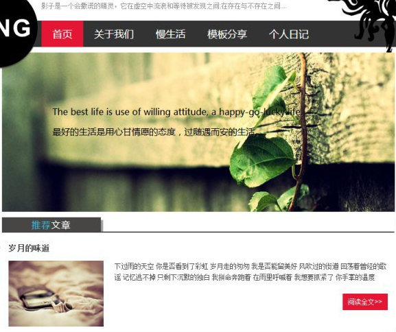 自适应个性的个人博客整站织梦模板程序(响应式) dedecms织梦