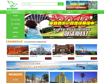 绿色织梦dedecms旅游公司门户模板