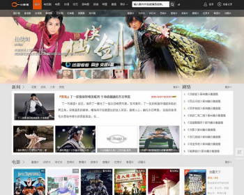 精仿赞片网源码全能商业版+剧情演员角色杂谈专题/新闻+WAP手机版-飞飞商业版V6.720内