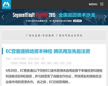 精仿W3CPLUS自适应网站模板织梦手机版文章博客模板