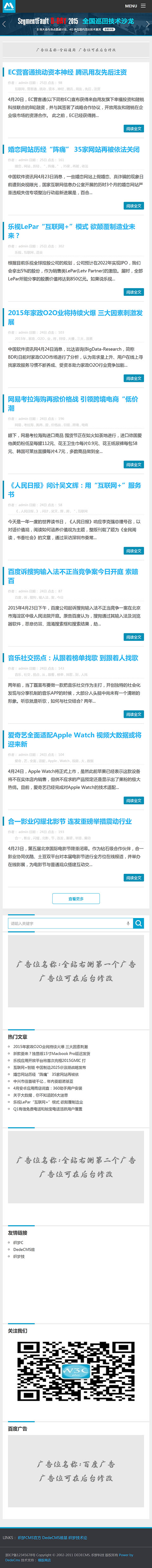 精仿W3CPLUS自适应网站模板织梦手机版文章博客模板