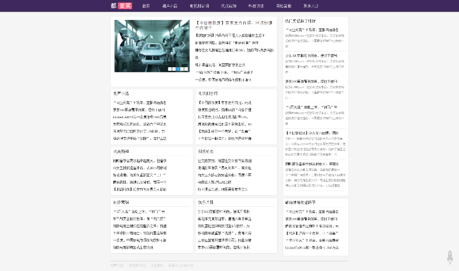 清新文章网站模板源码 seo版文章网站源码 文章资讯网站程序(带手机版)