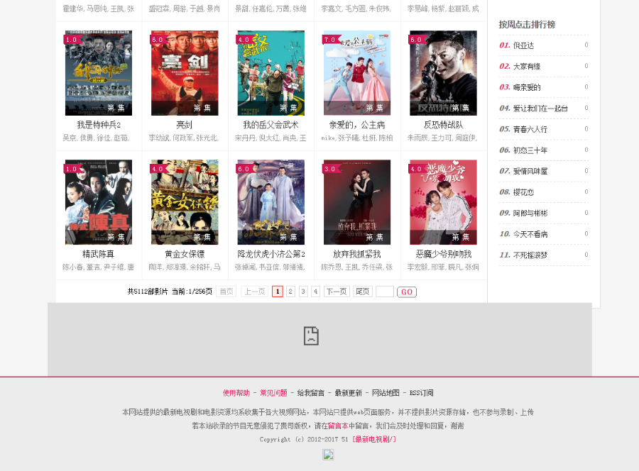 飞飞cms电影网站源码,含3万多资源数据,仿站电脑端简约大气PHP程序版