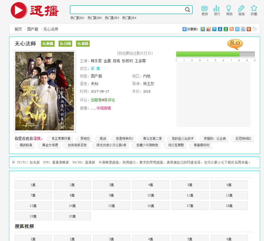 飞飞cms电影网站源码,含3万多资源数据,仿站电脑端简约大气PHP程序版