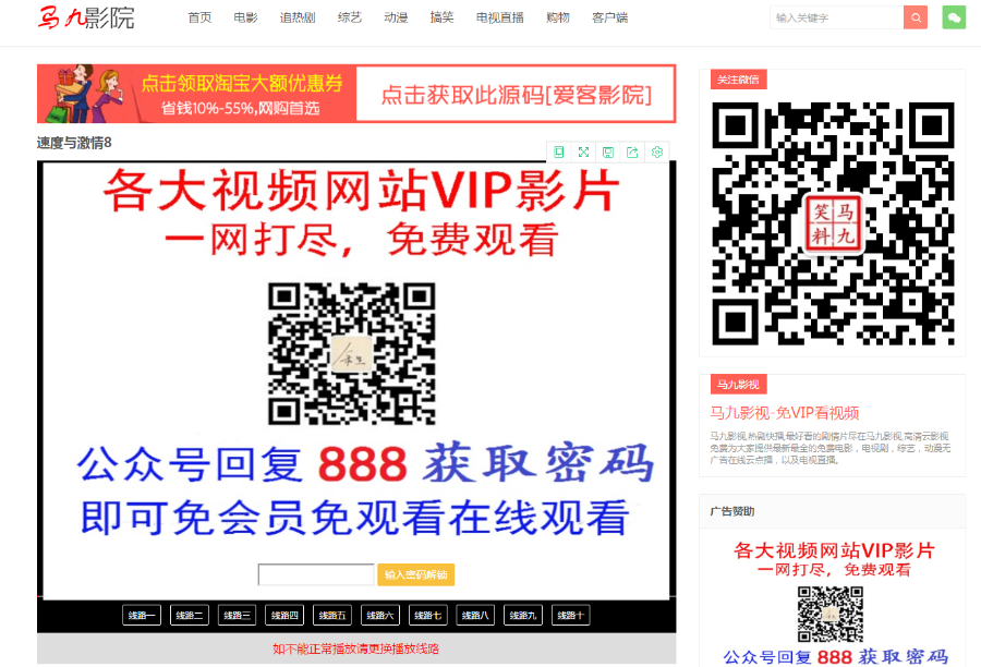 微信公众号裂变吸粉推广神器设计开发吸粉上万的推广视频工具源码全自动采集PC手机平板